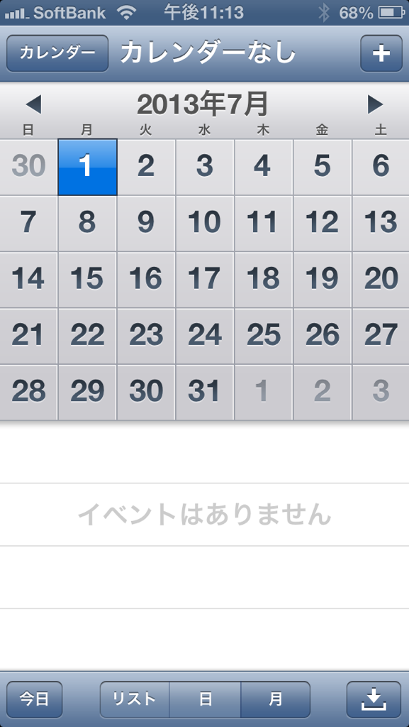 裏技 Iphoneのカレンダーに祝日を表示させる方法 とある携帯ショップ元店長が書くスマホ 携帯業界事情ｂｌｏｇ